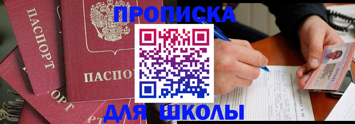 временная регистрация гарантия в Киселёвске