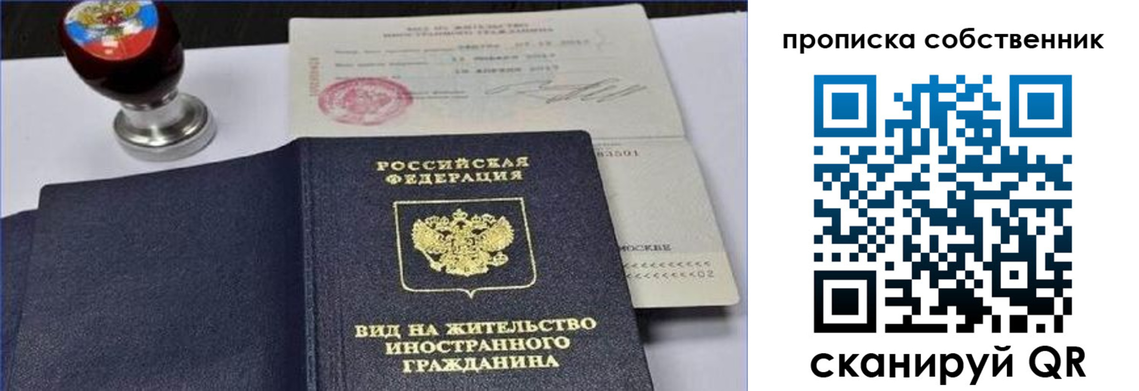 прописка от собственника в Киселёвске
