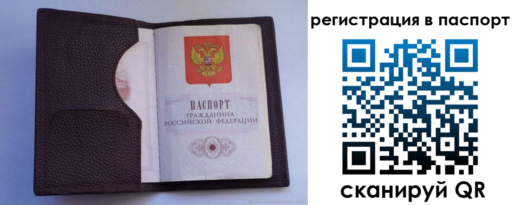 временная регистрация в квартире в Киселёвске