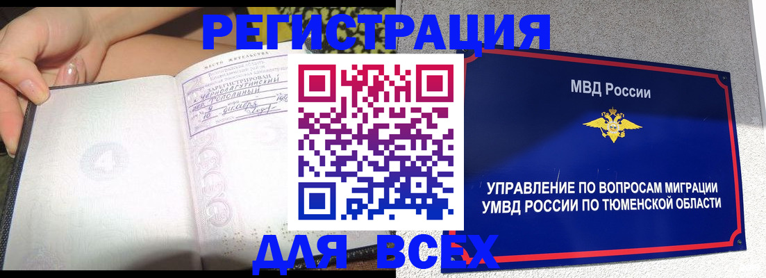 прописка гарантия в Киселёвске