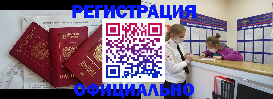 прописка от собственника в Киселёвске