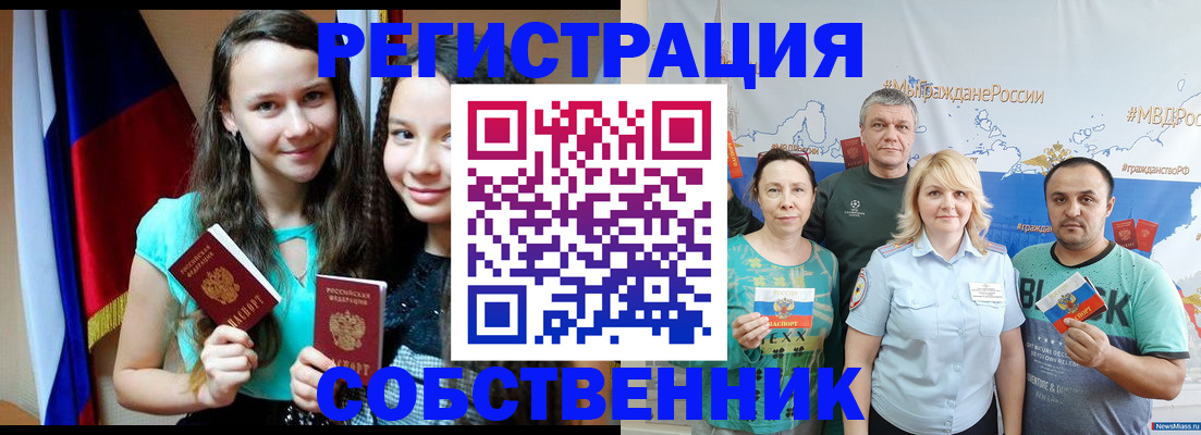 где прописаться в Киселёвске