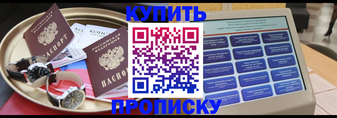 временная регистрация госуслуги в Киселёвске